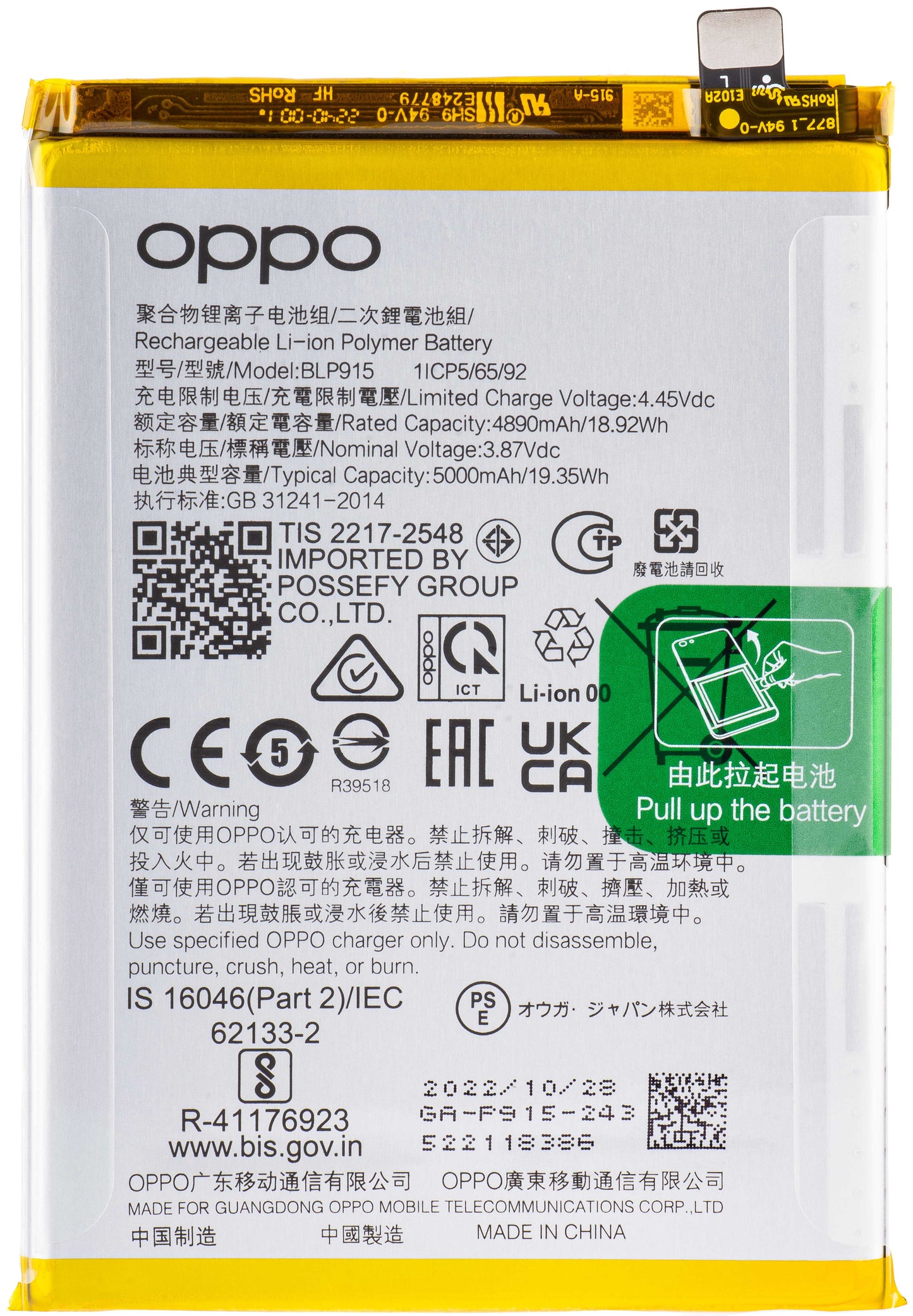 Baterija Oppo A17k / A17, BLP915, servisni paket 6060057 
